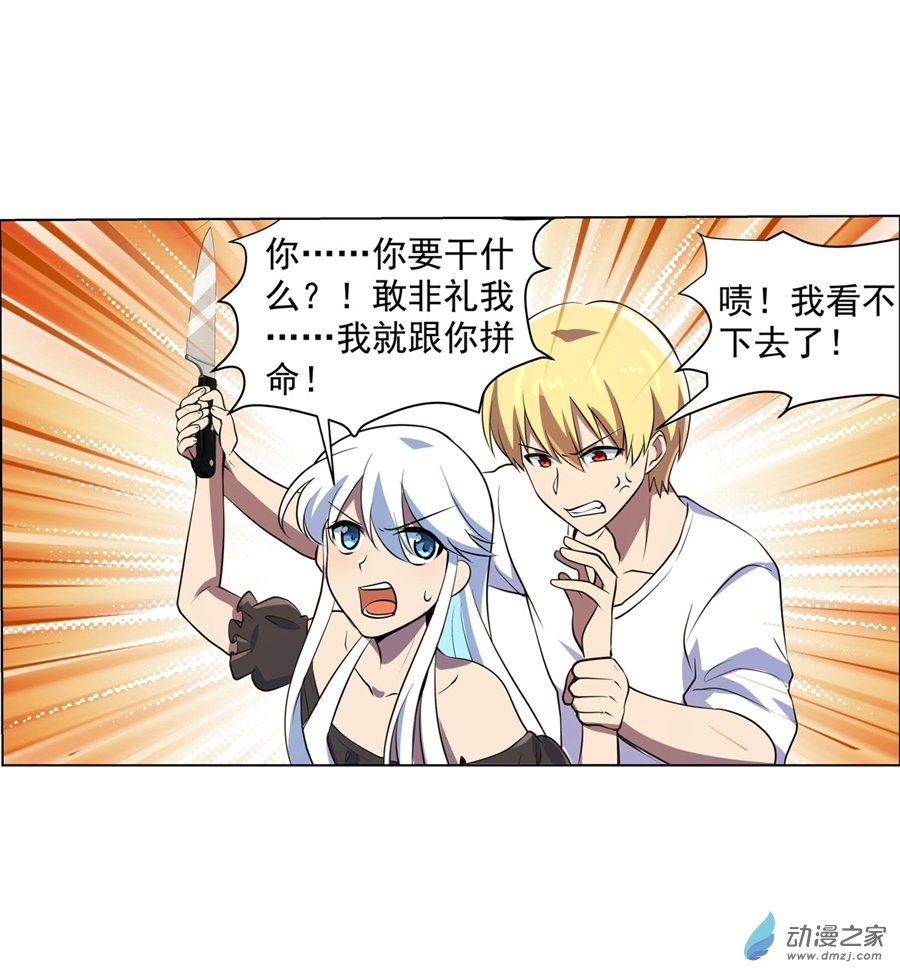 失业魔王第77话