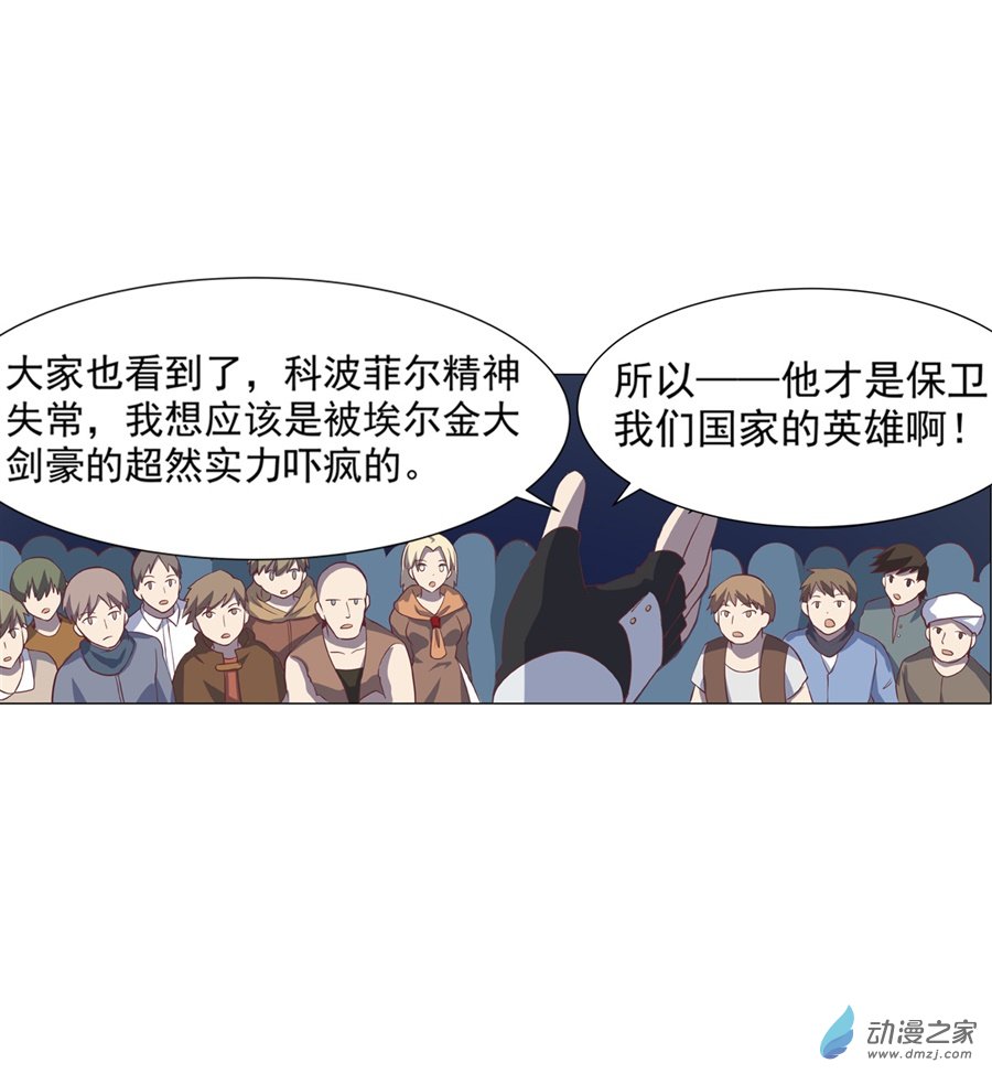失业魔王第78话