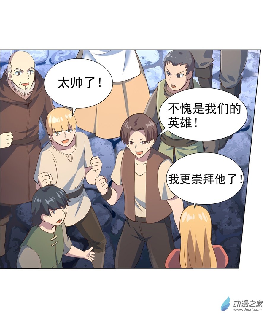 失业魔王第78话