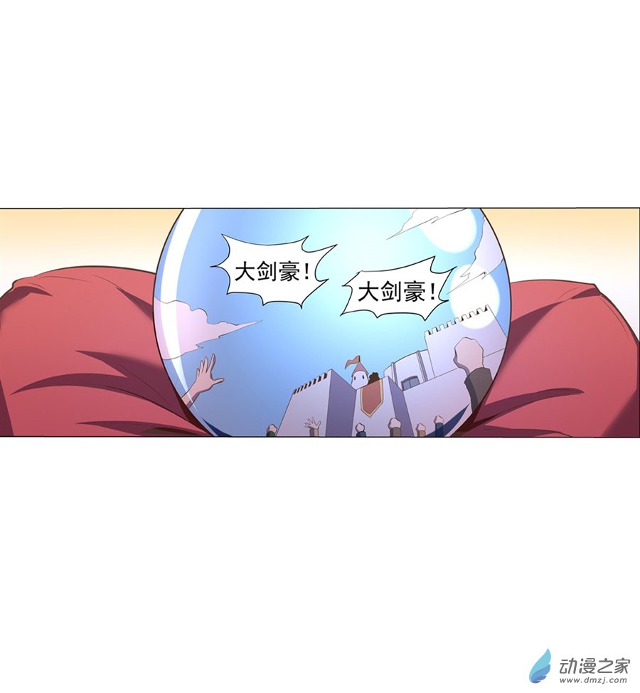 失业魔王第78话