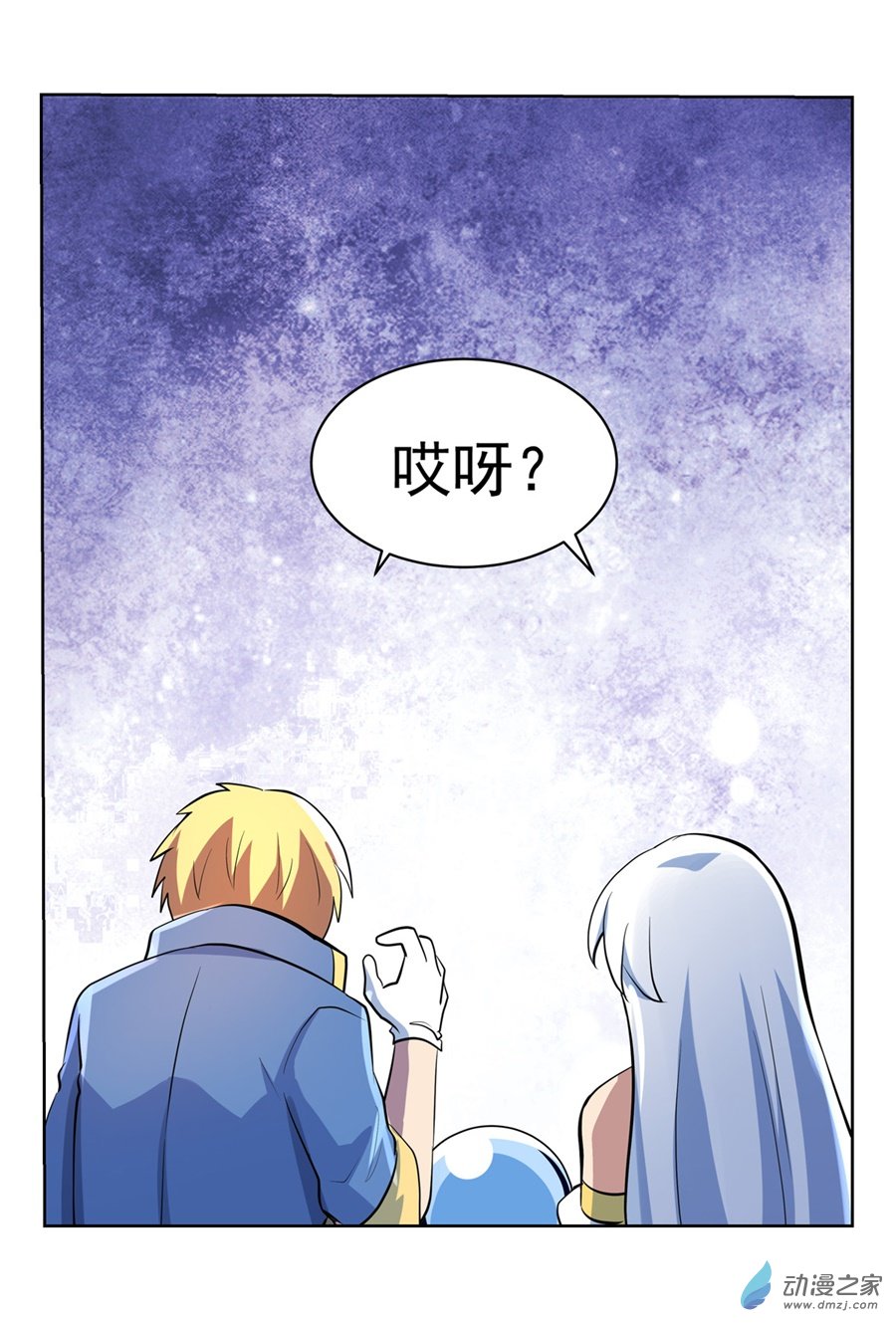 失业魔王第78话