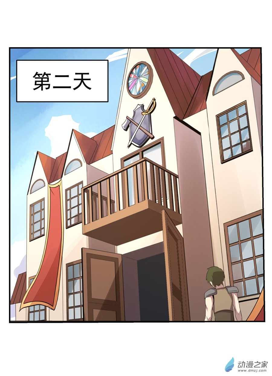 失业魔王第78话