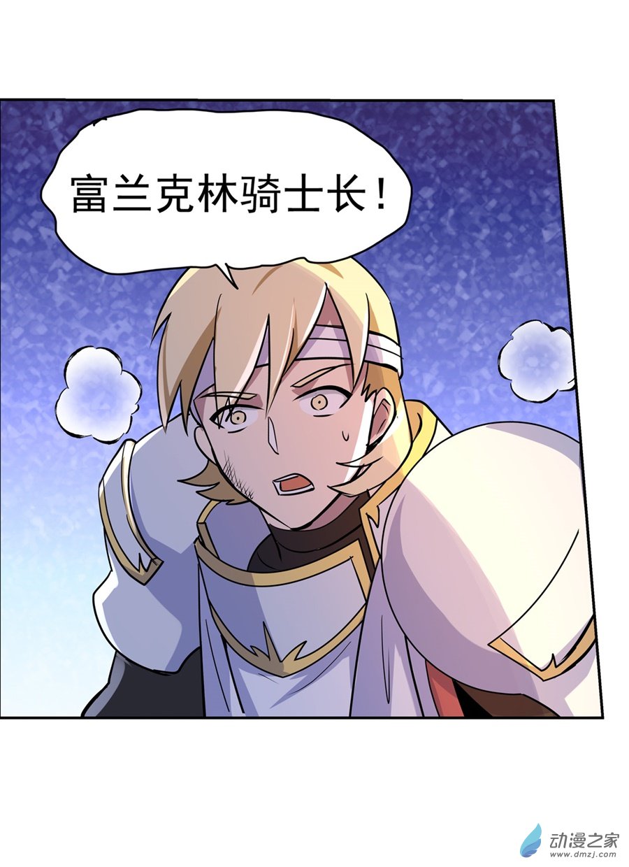 失业魔王第78话