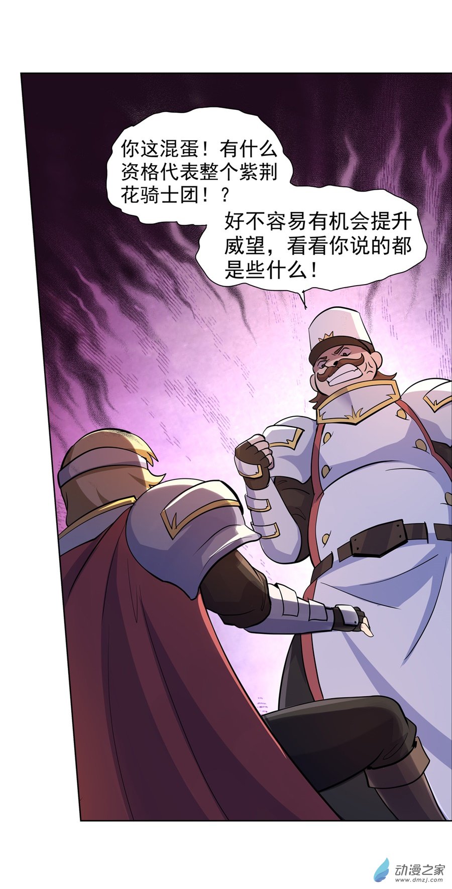 失业魔王第78话