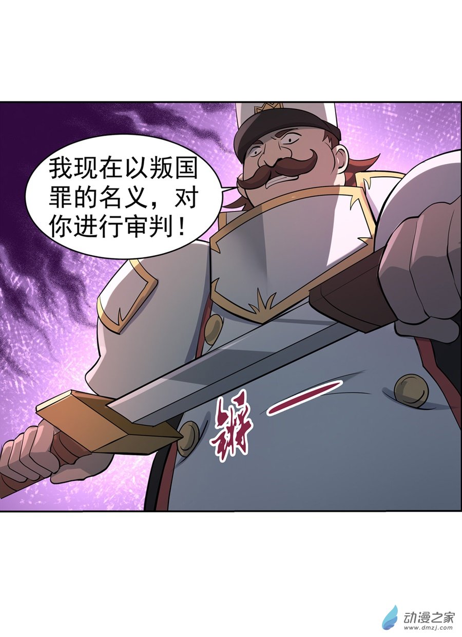 失业魔王第78话