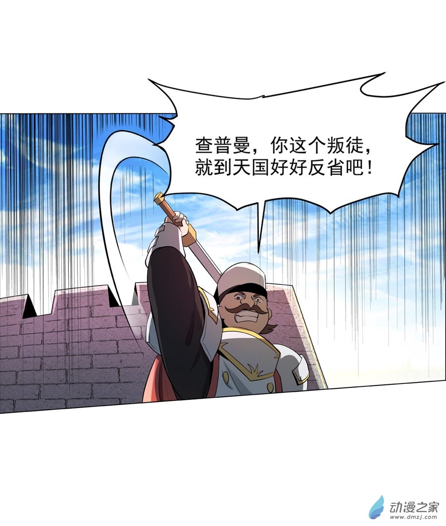 失业魔王第78话