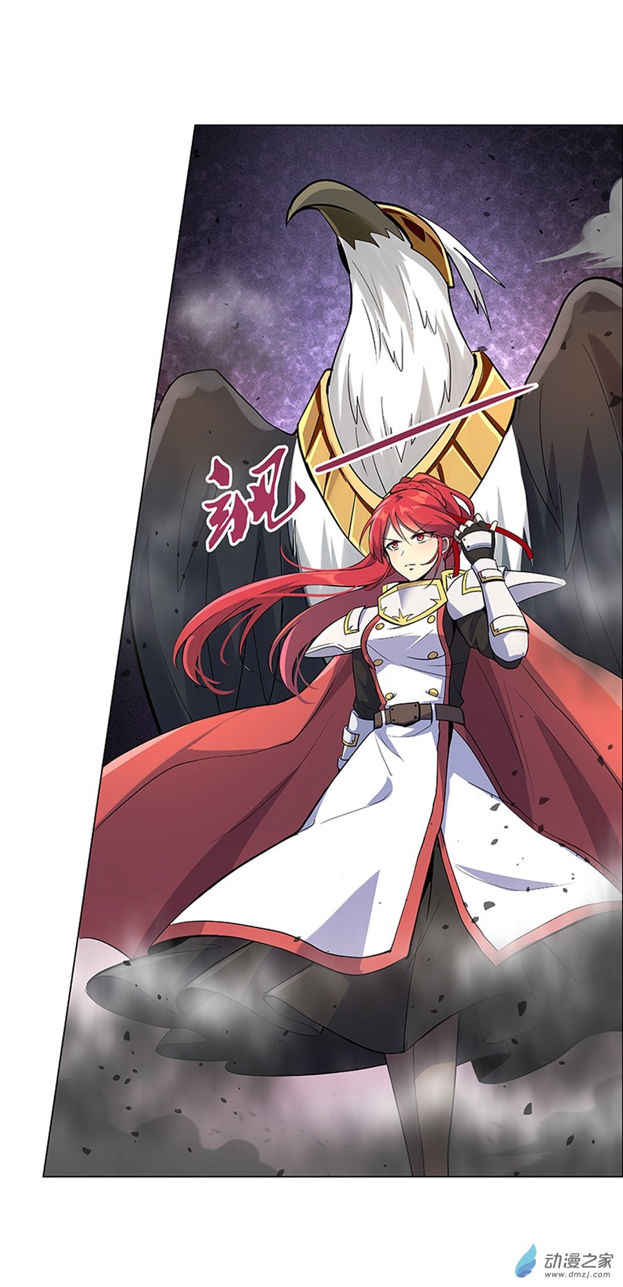 失业魔王第78话