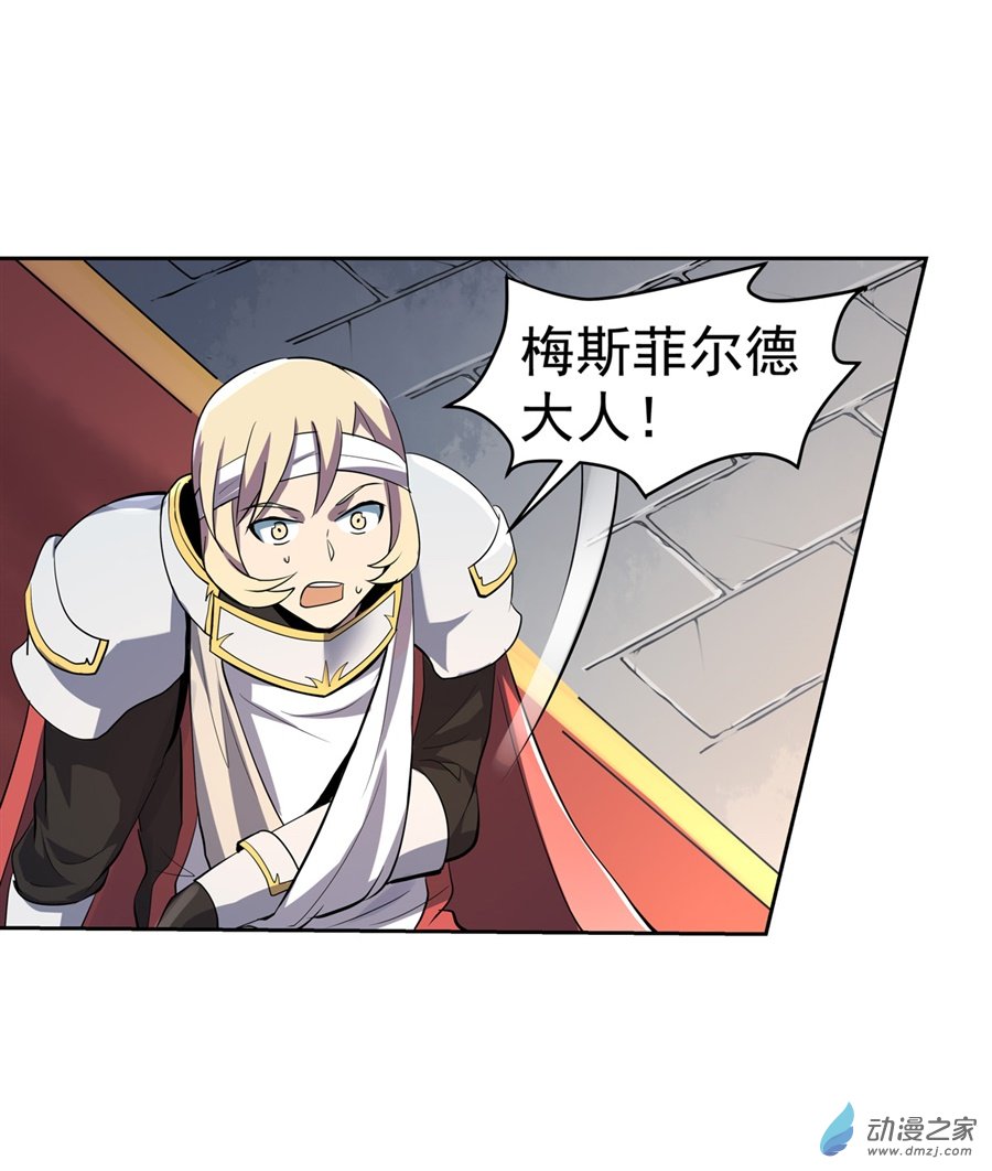 失业魔王第78话