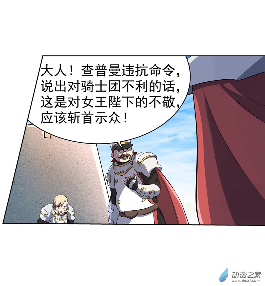 失业魔王第78话