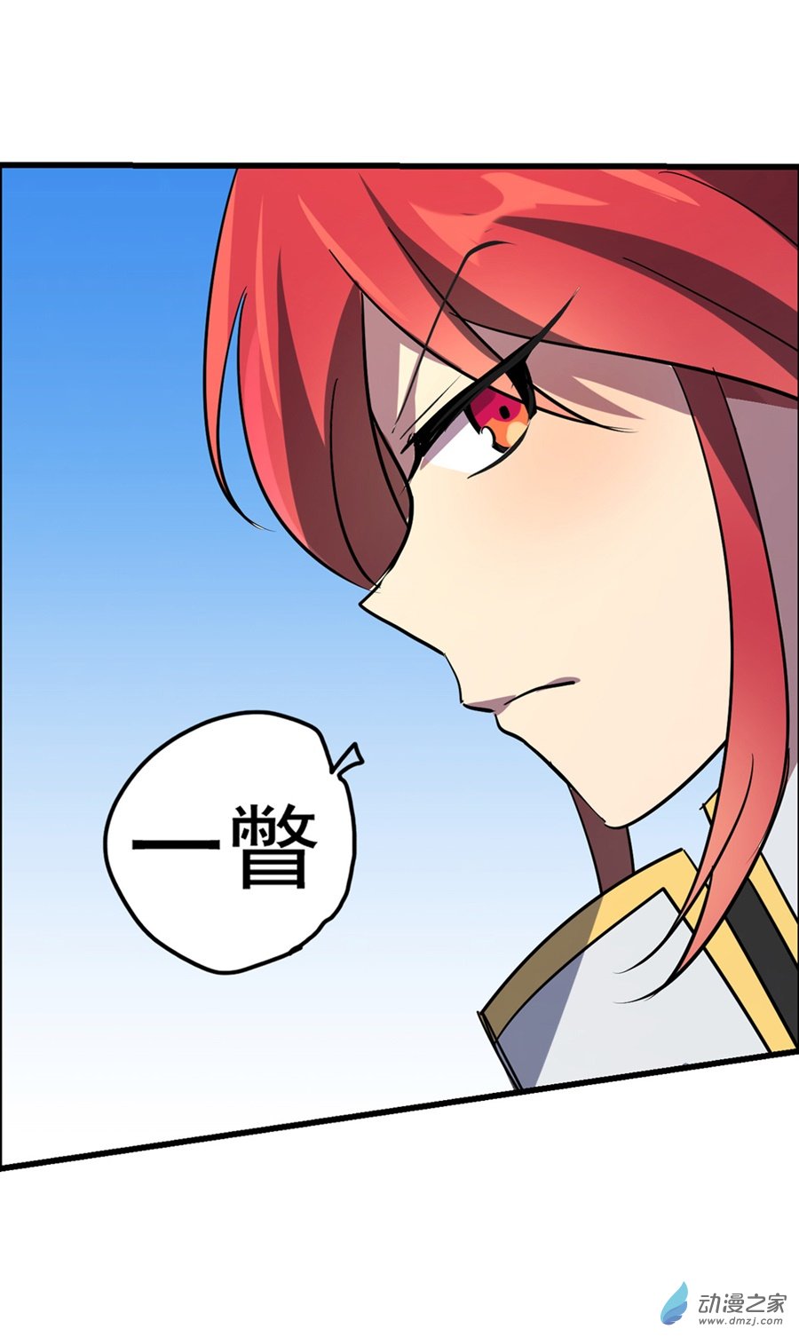 失业魔王第78话
