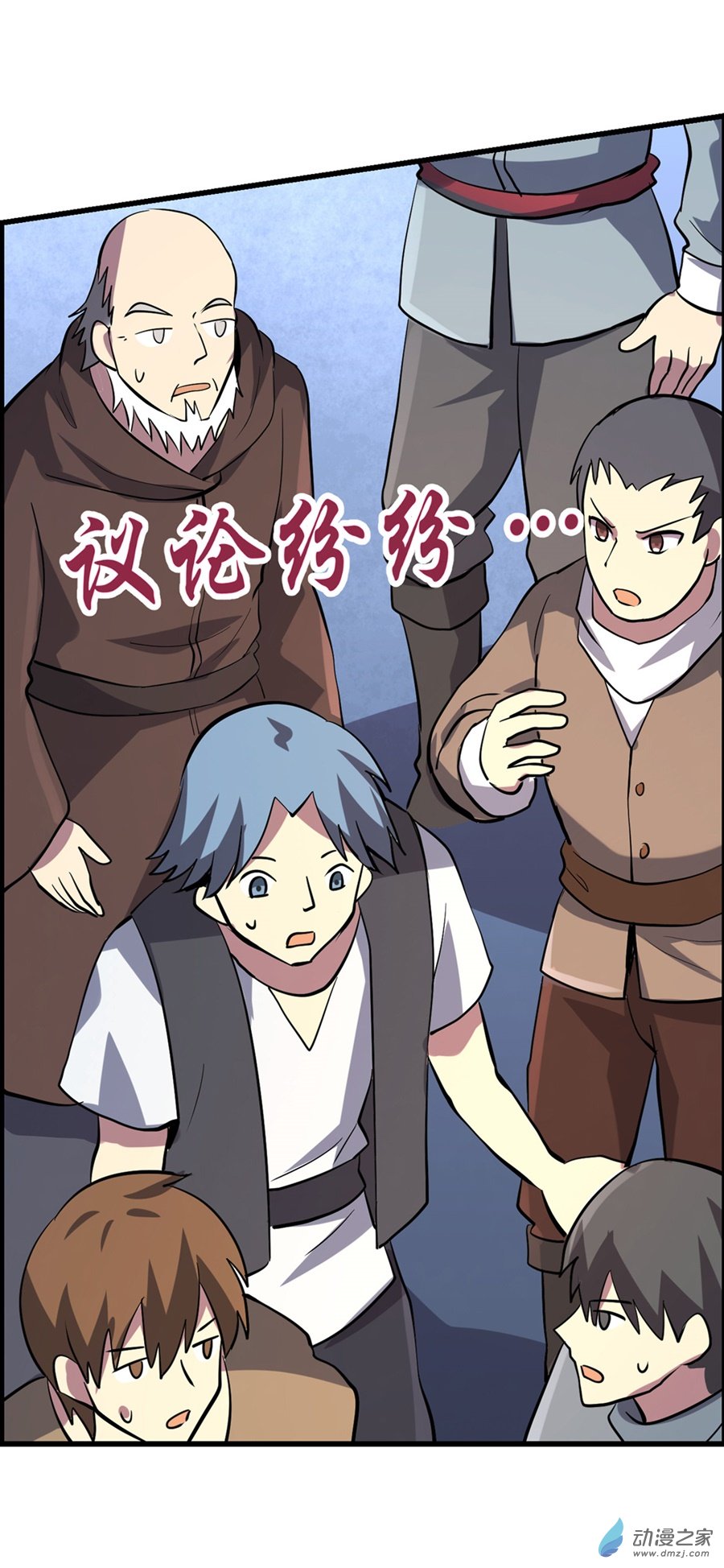 失业魔王第78话