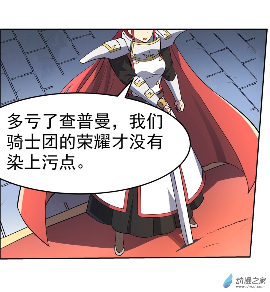 失业魔王第78话