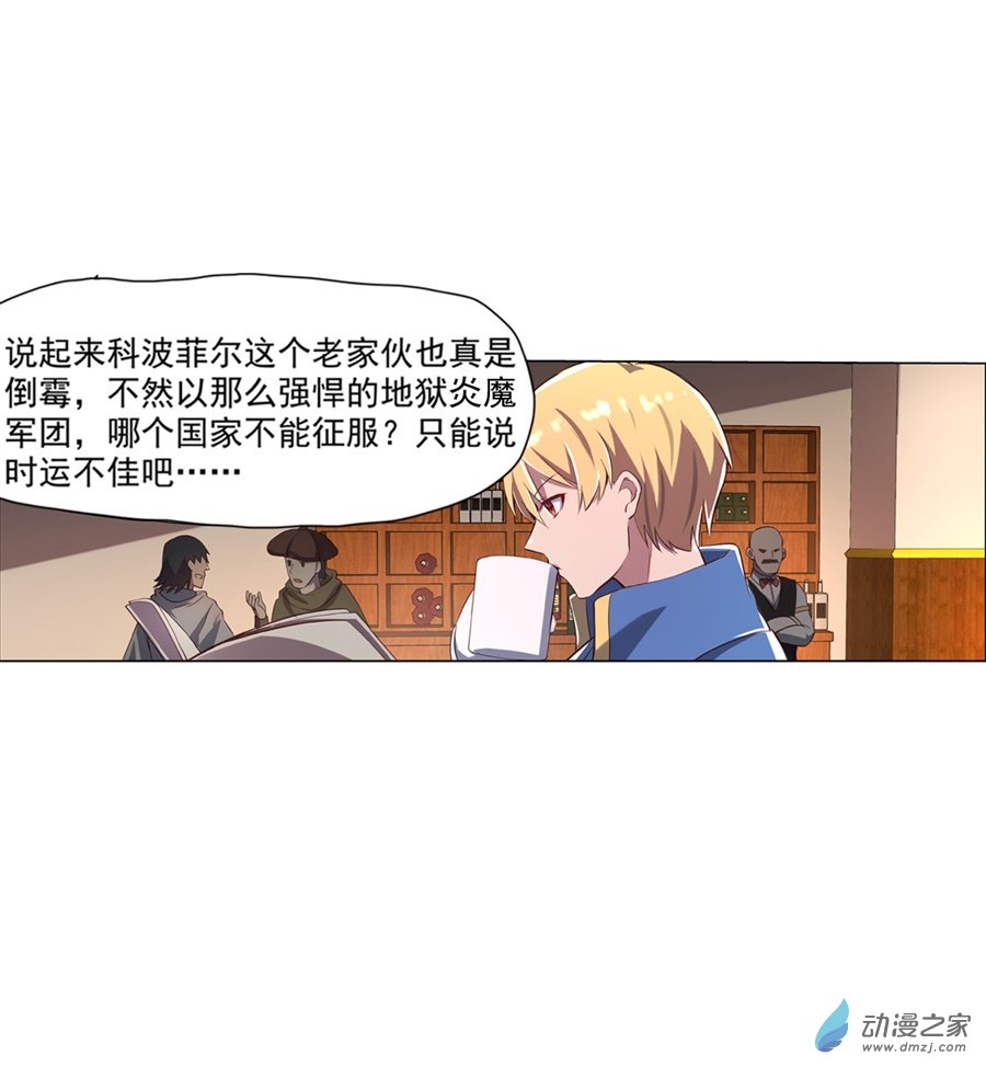 失业魔王第78话