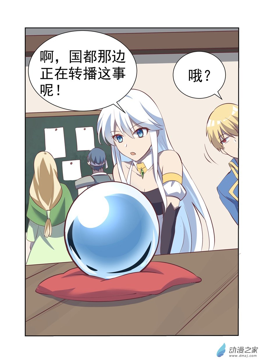 失业魔王第78话