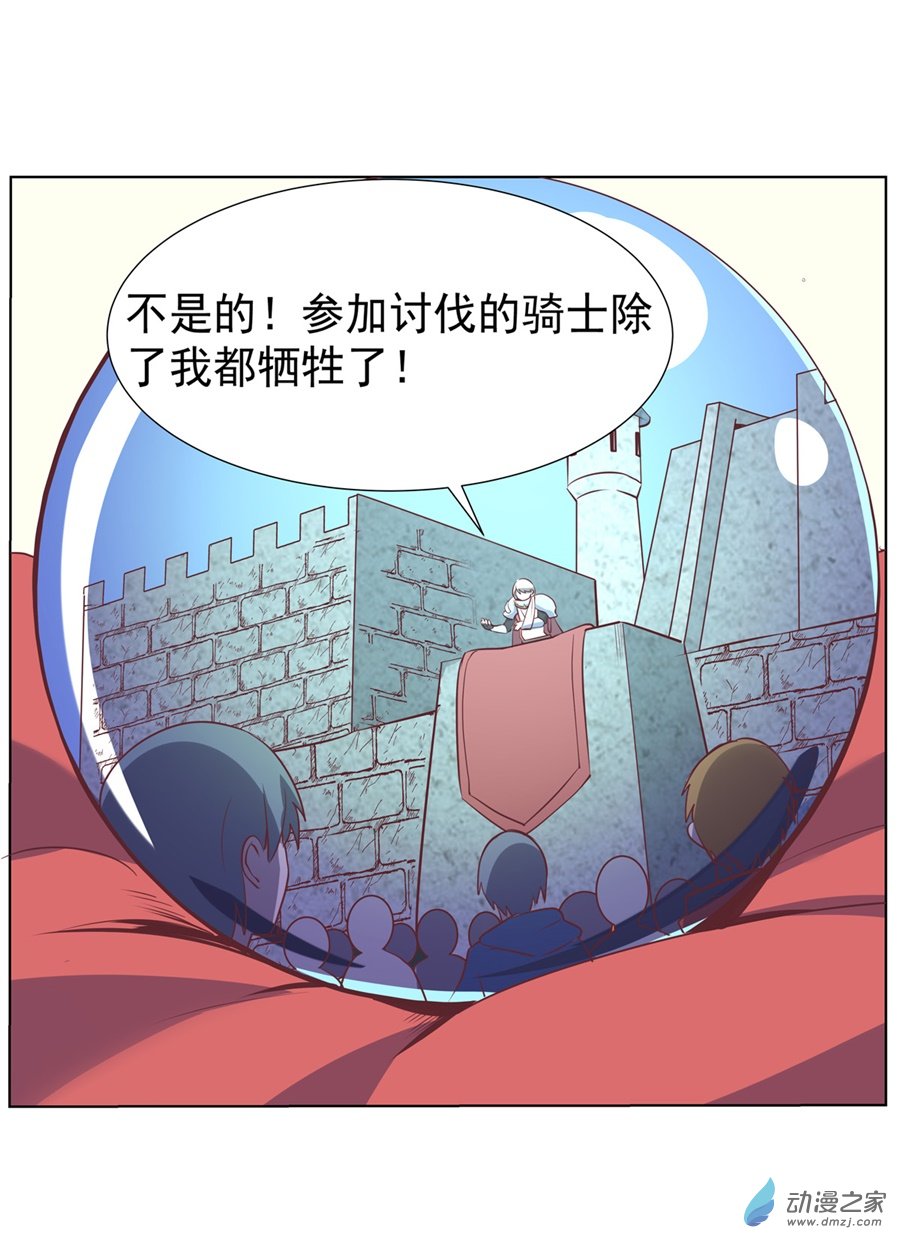 失业魔王第78话