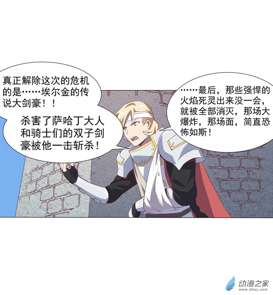 失业魔王第78话