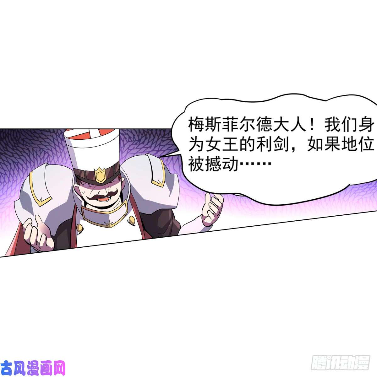 失业魔王第七十九话