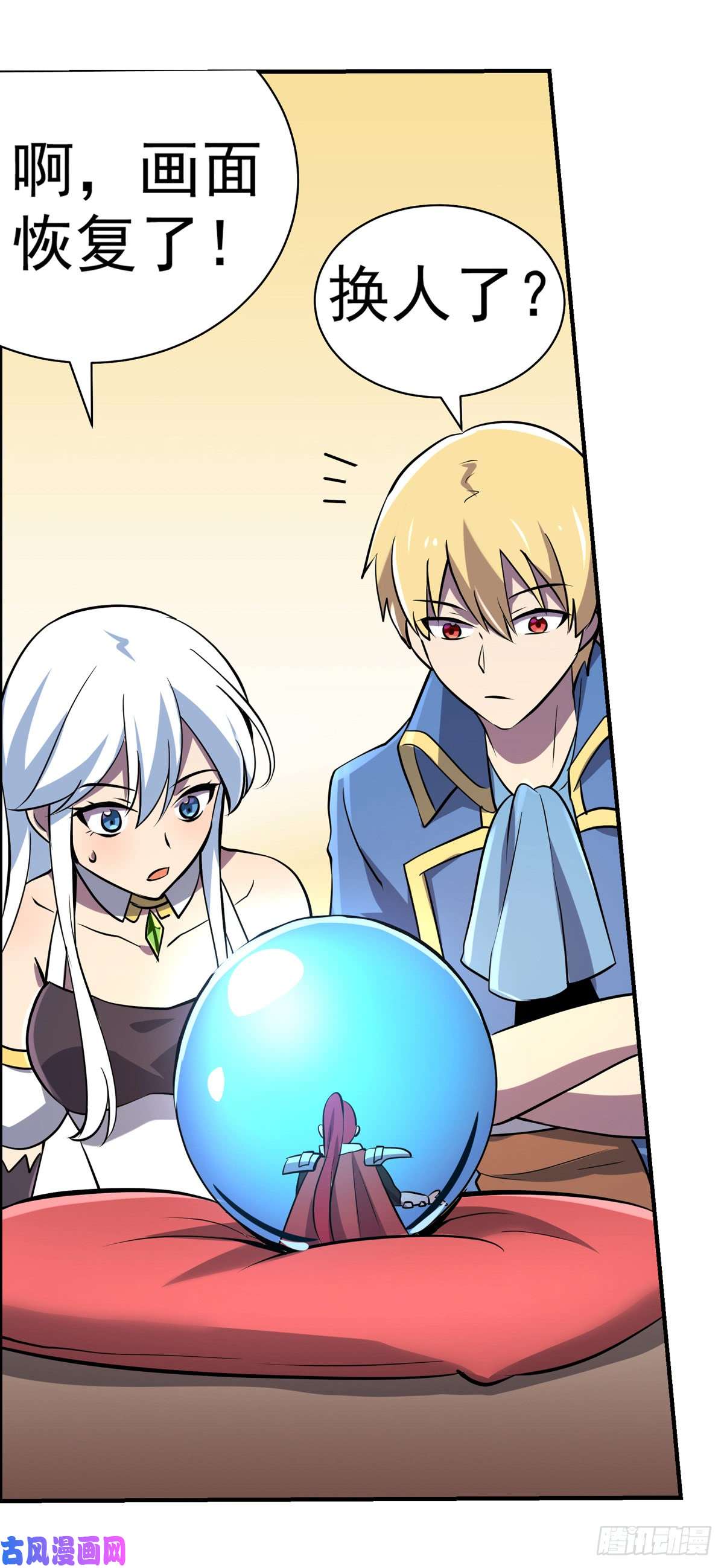 失业魔王第七十九话