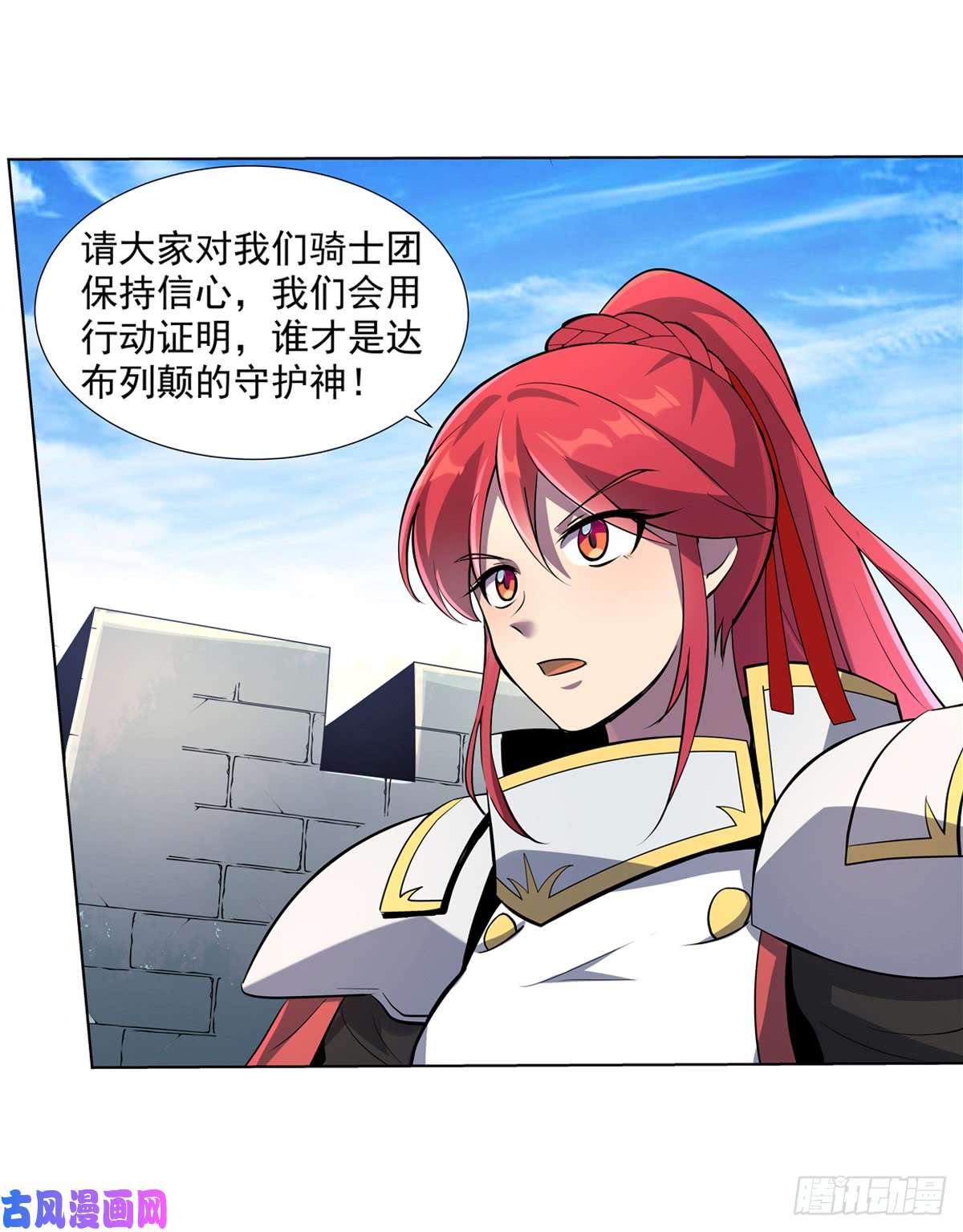 失业魔王第七十九话