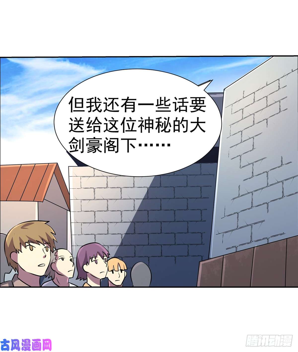 失业魔王第七十九话