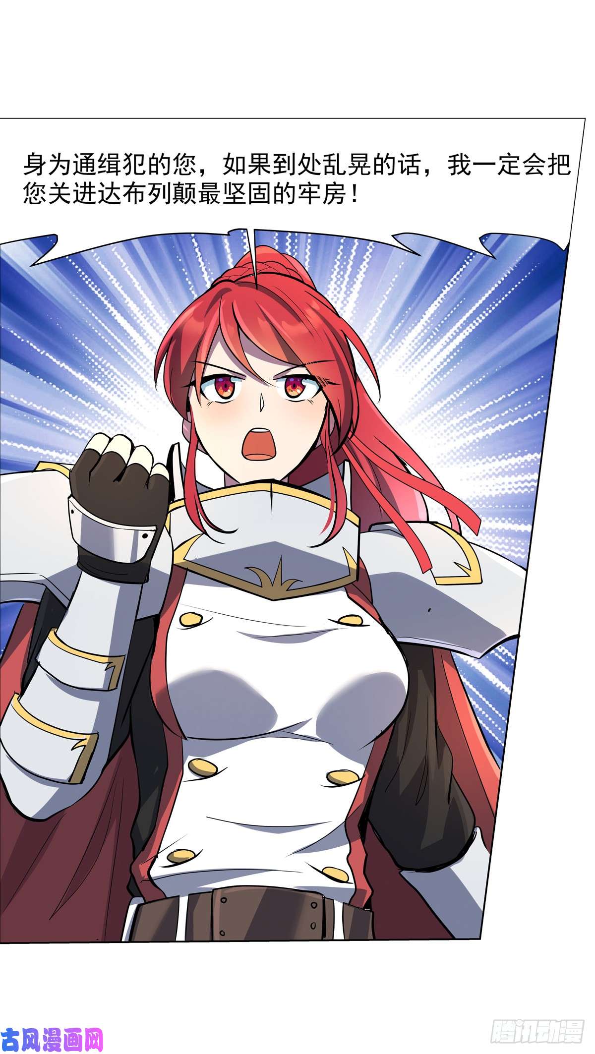 失业魔王第七十九话