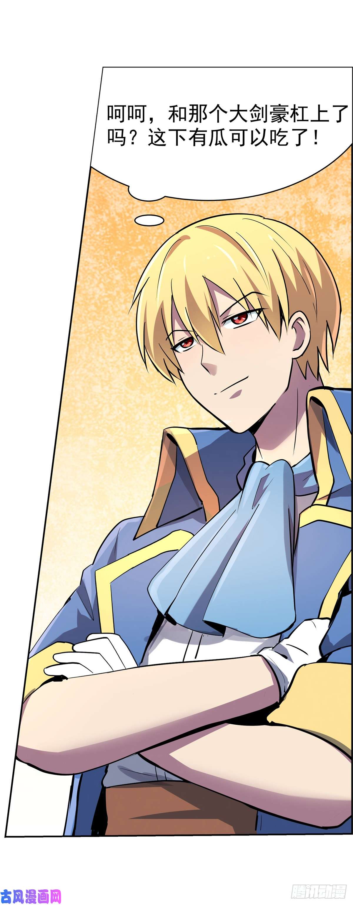 失业魔王第七十九话