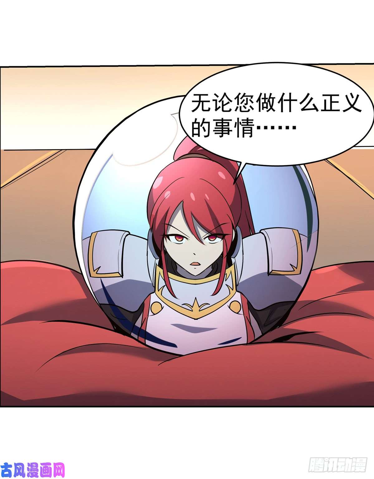 失业魔王第七十九话