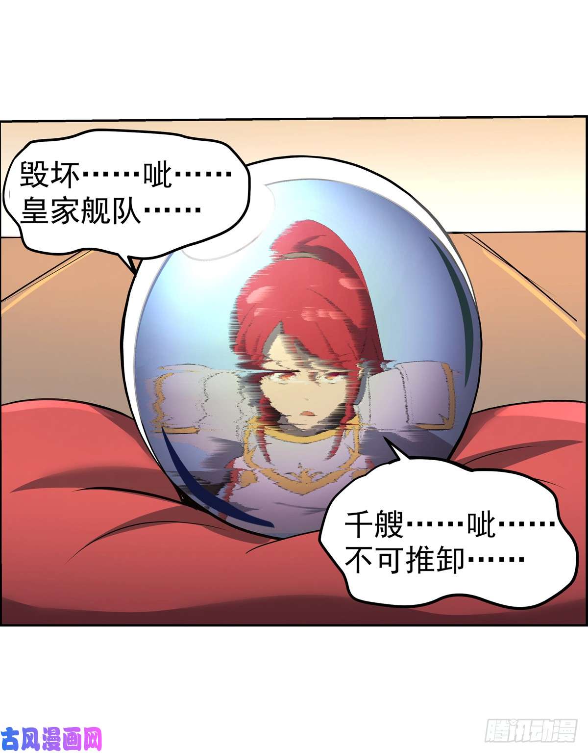 失业魔王第七十九话