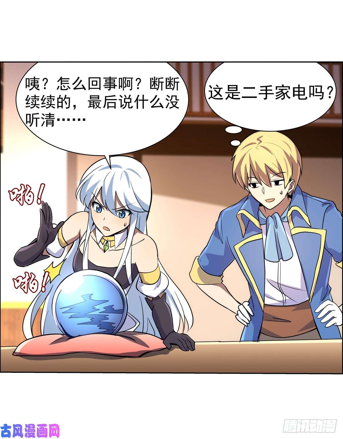 失业魔王第七十九话