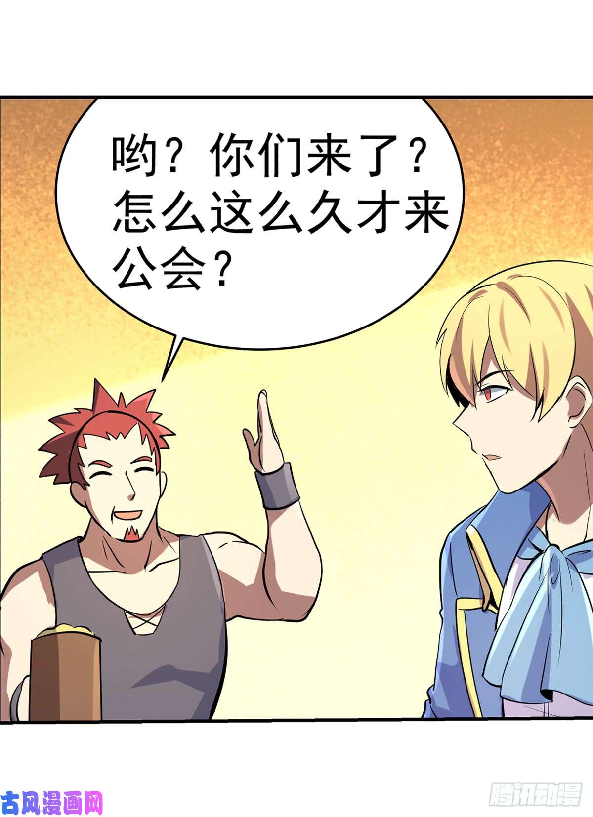 失业魔王第七十九话