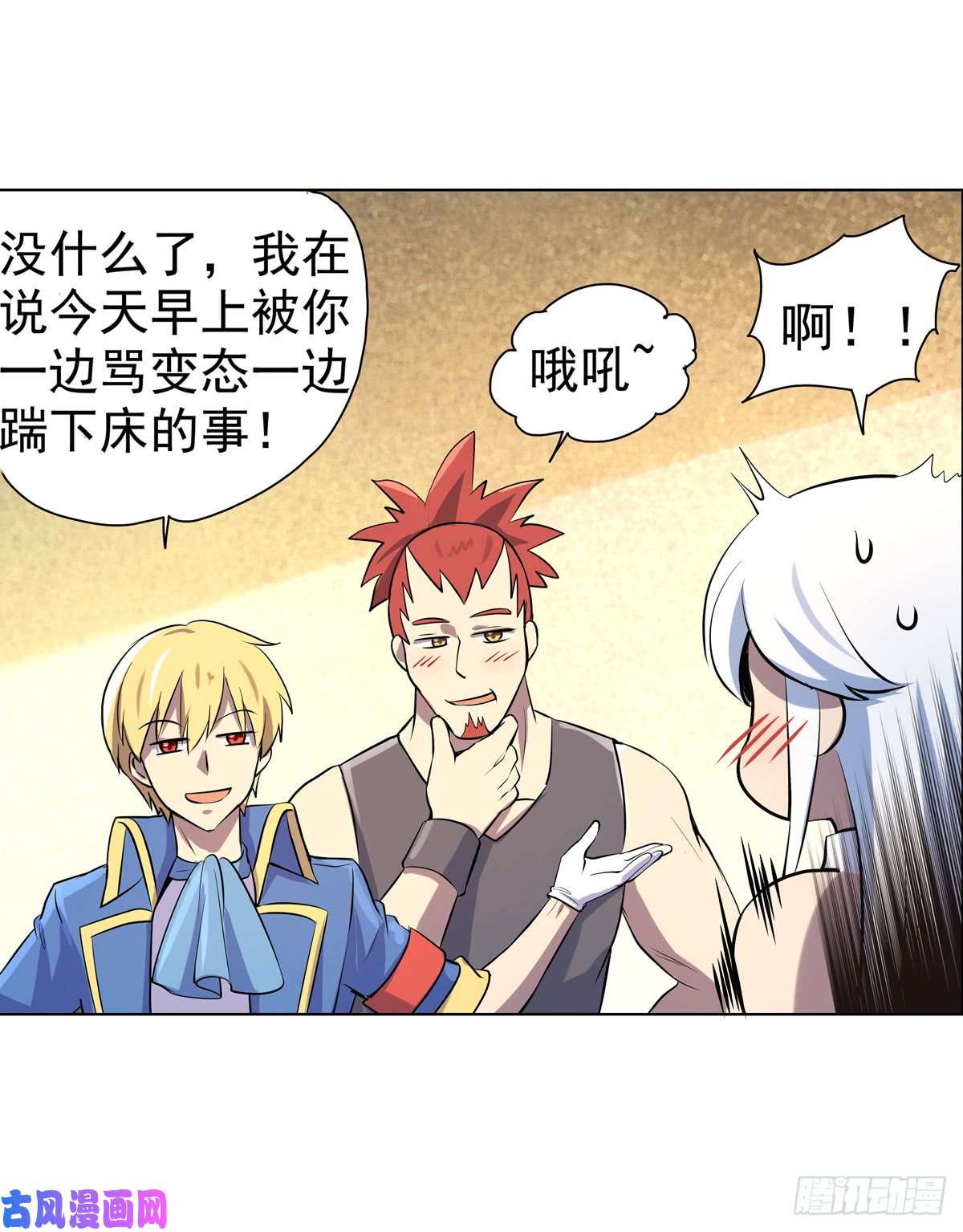 失业魔王第七十九话