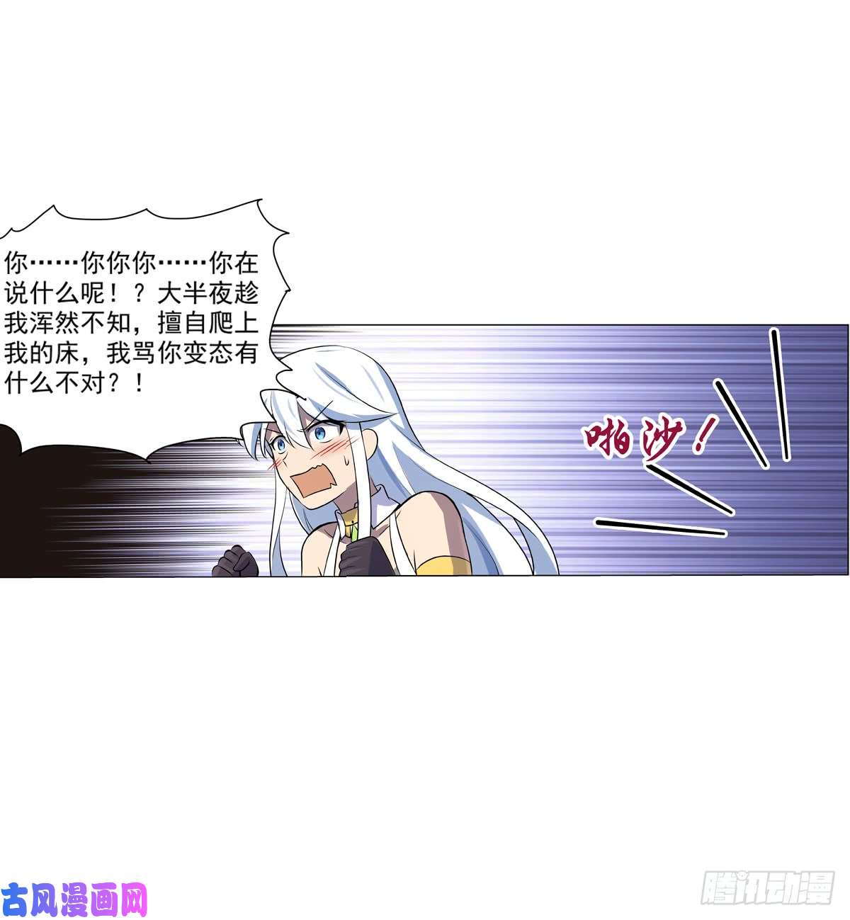 失业魔王第七十九话