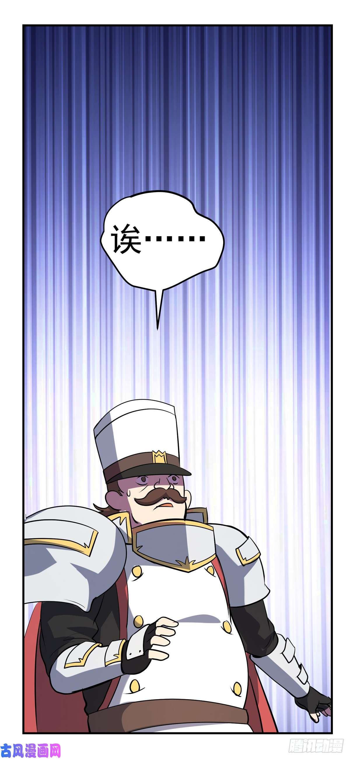 失业魔王第七十九话