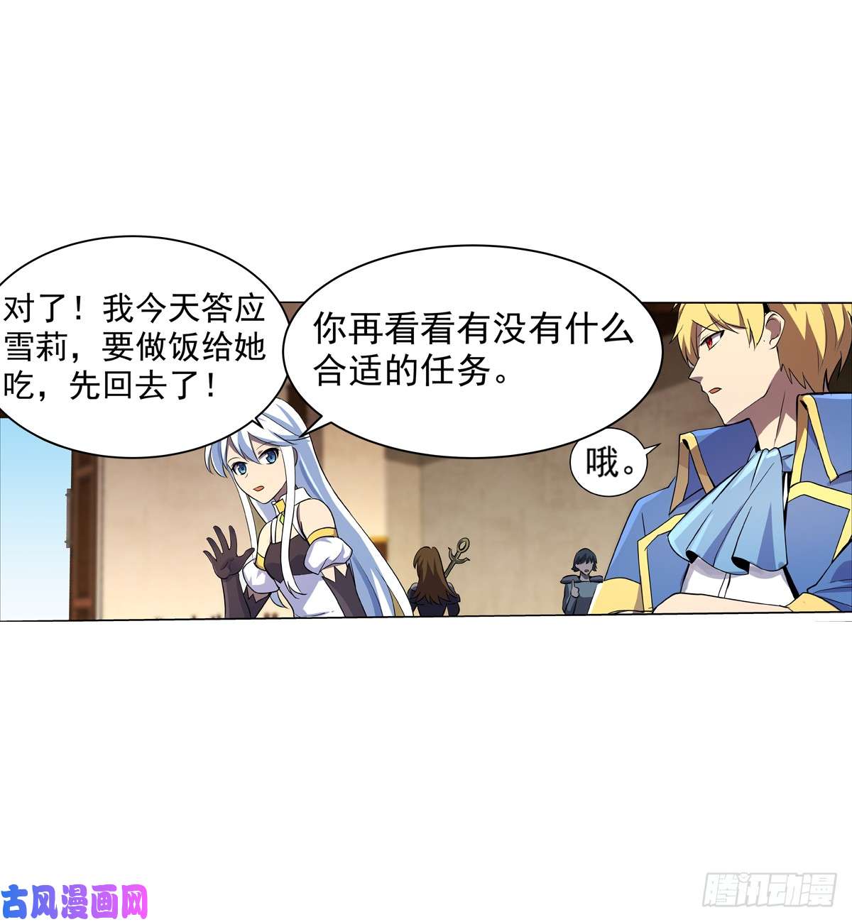 失业魔王第七十九话