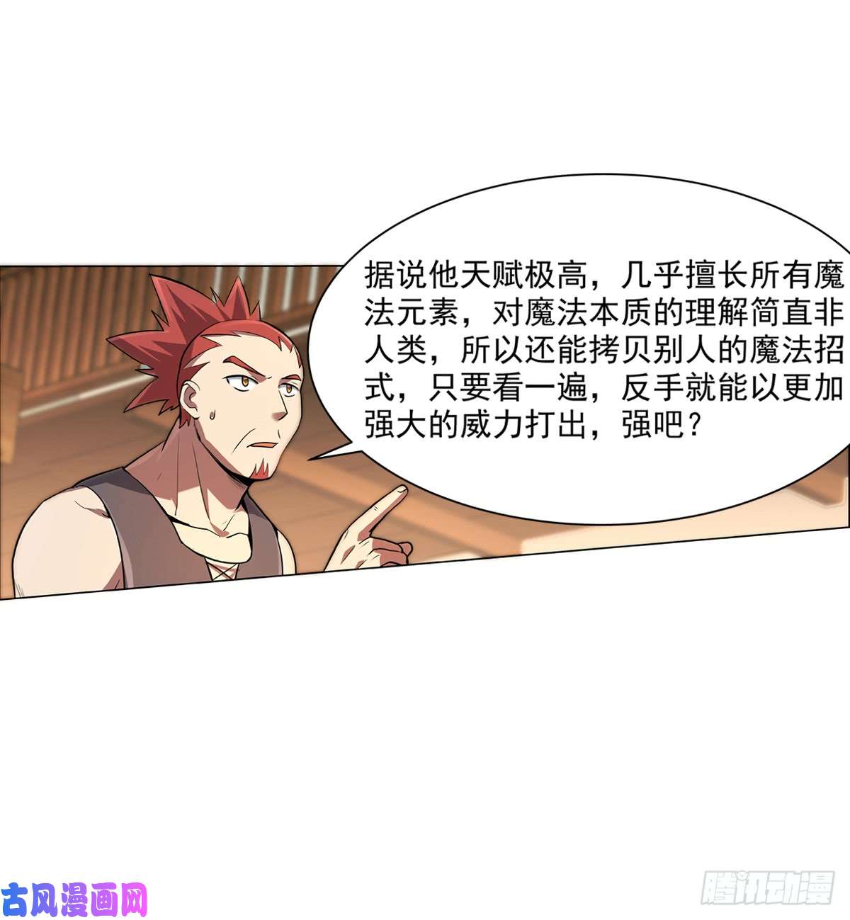 失业魔王第七十九话