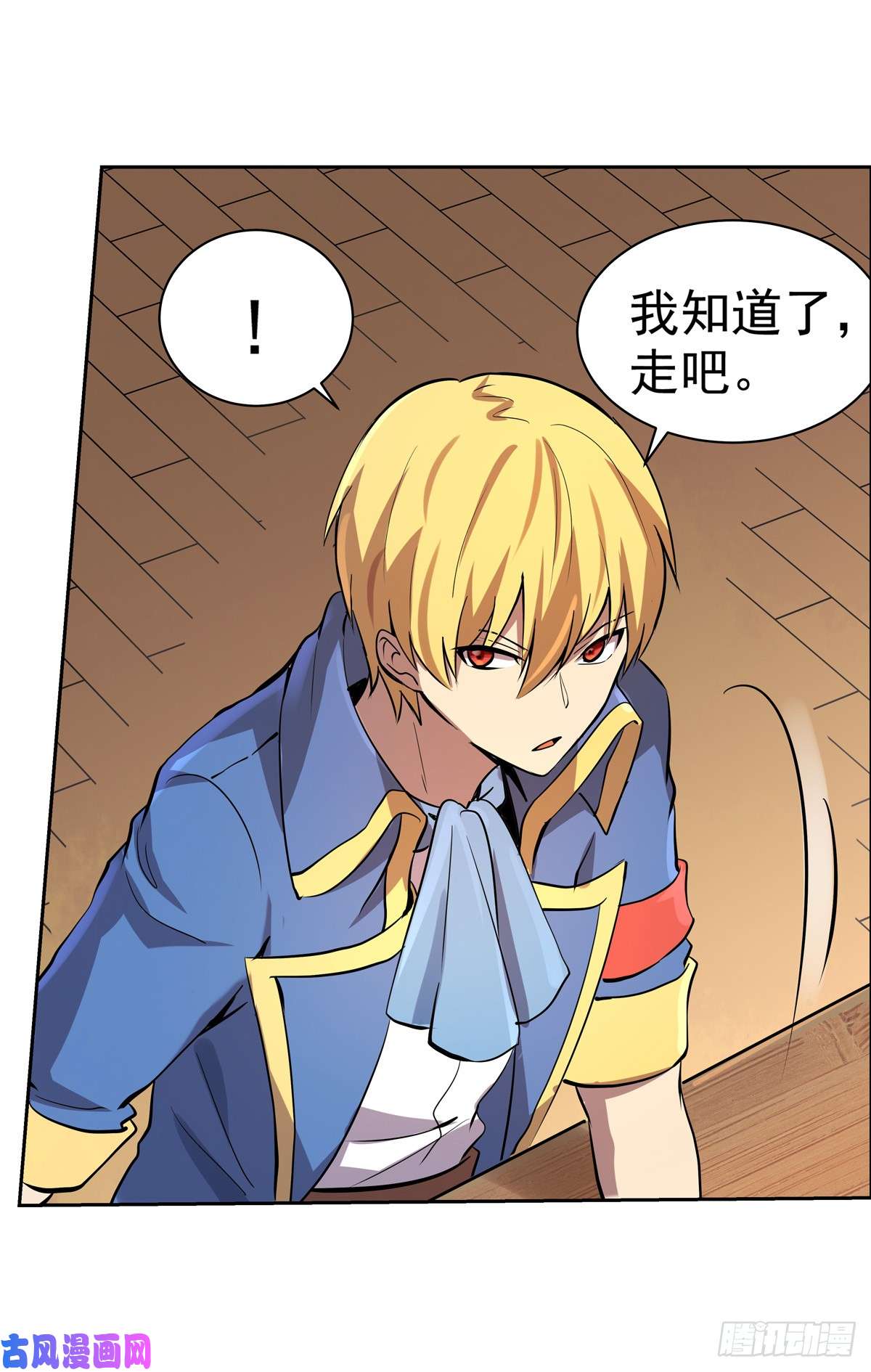 失业魔王第七十九话