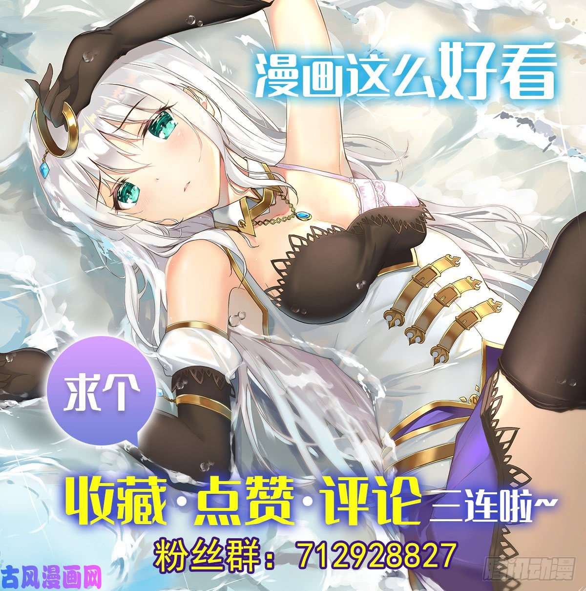 失业魔王第七十九话