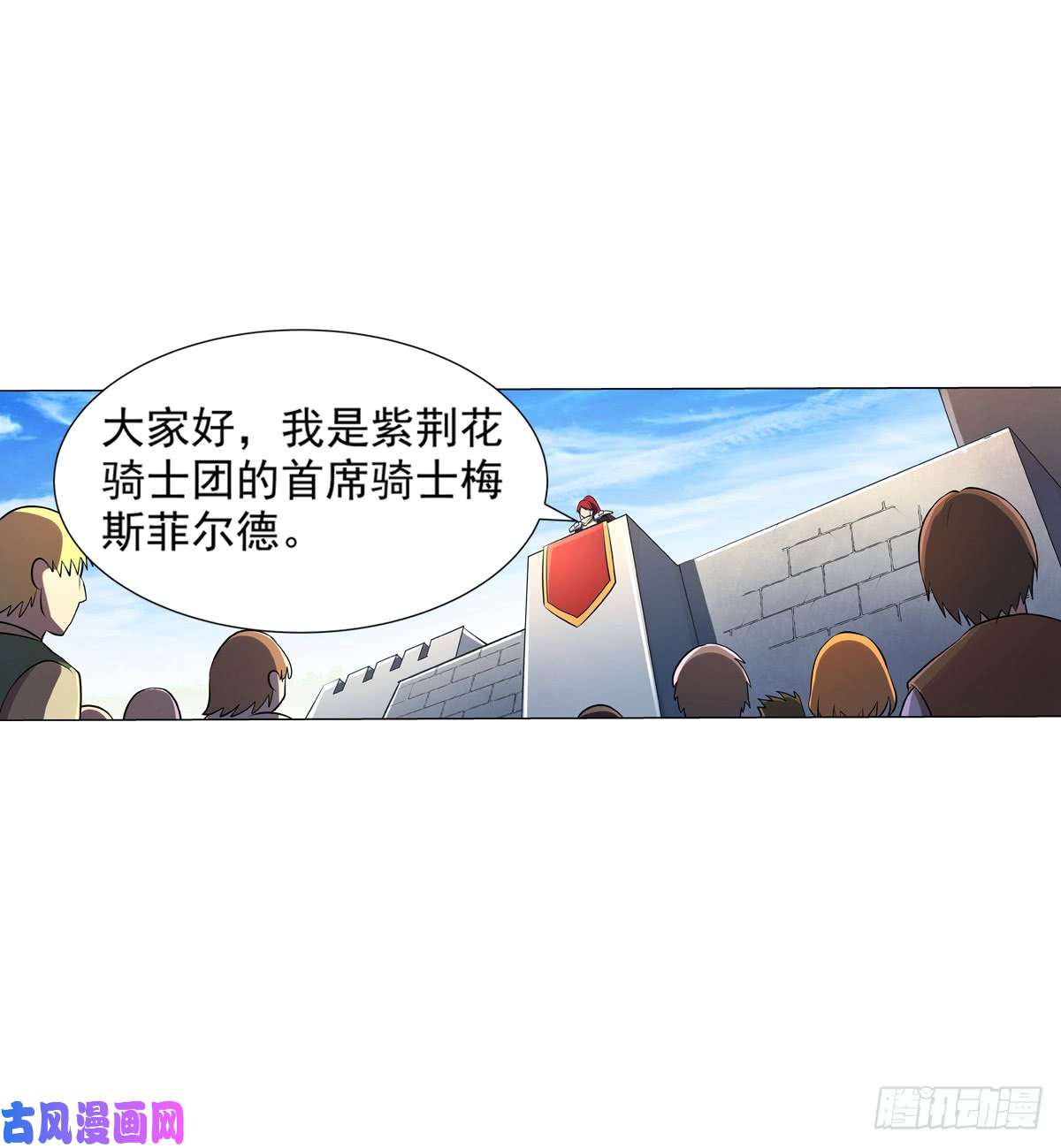 失业魔王第七十九话