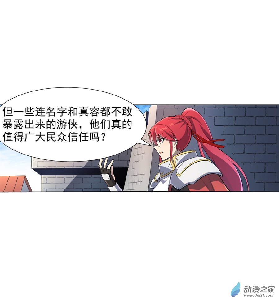 失业魔王第79话