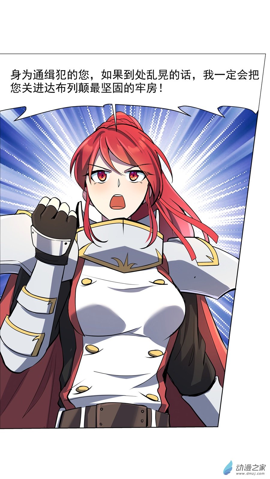 失业魔王第79话