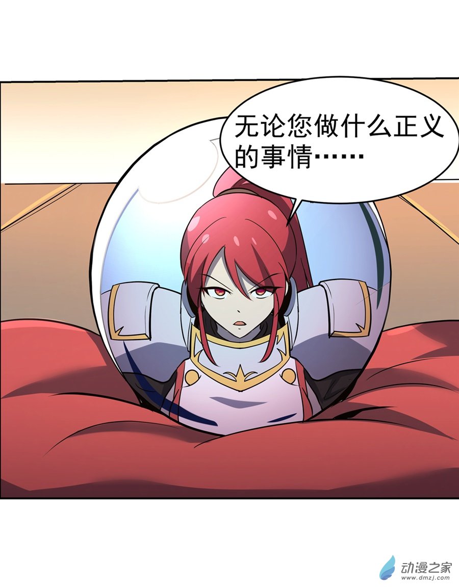 失业魔王第79话