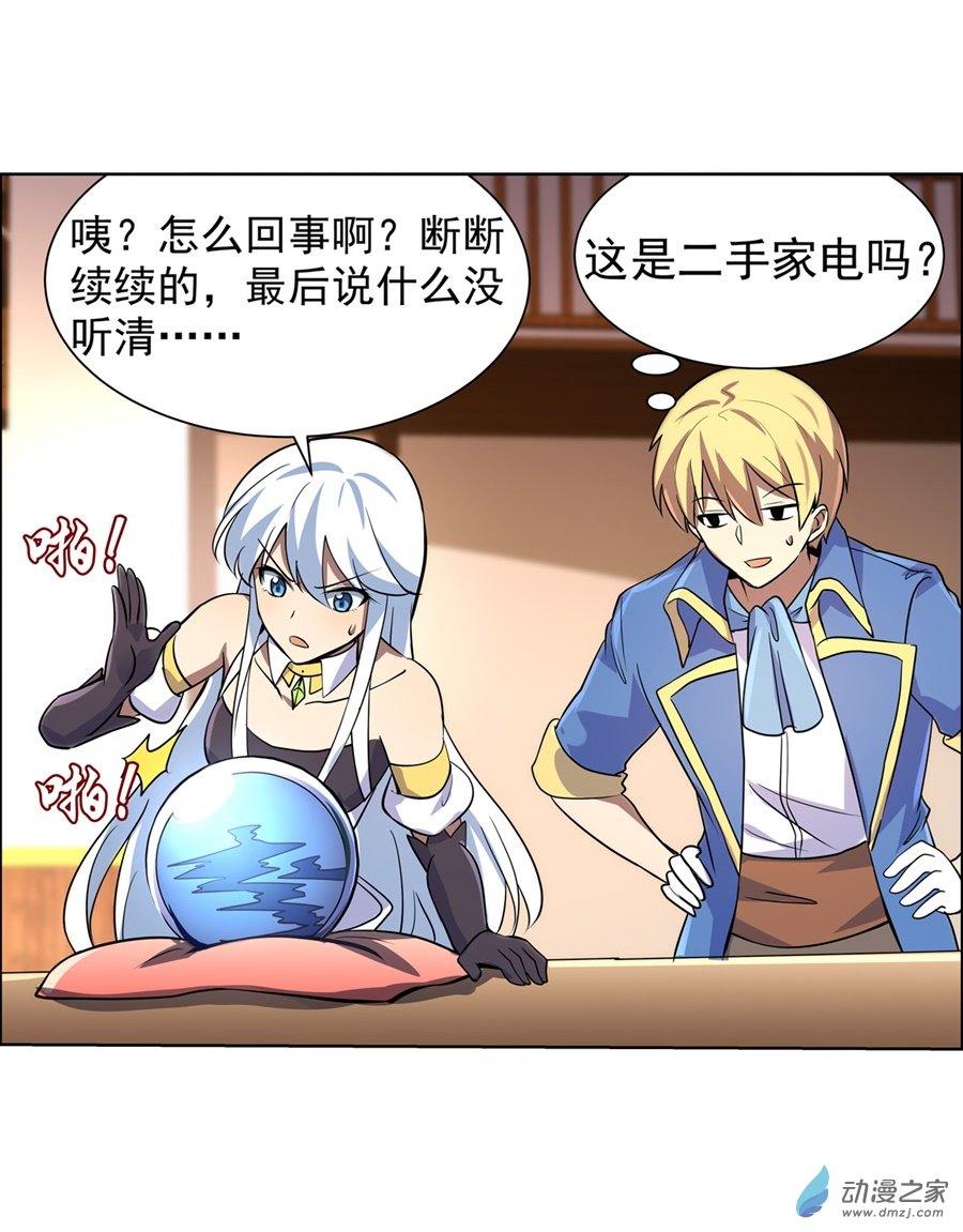 失业魔王第79话