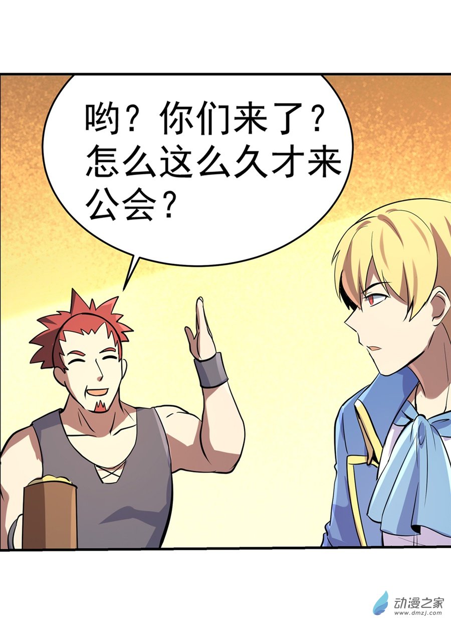 失业魔王第79话