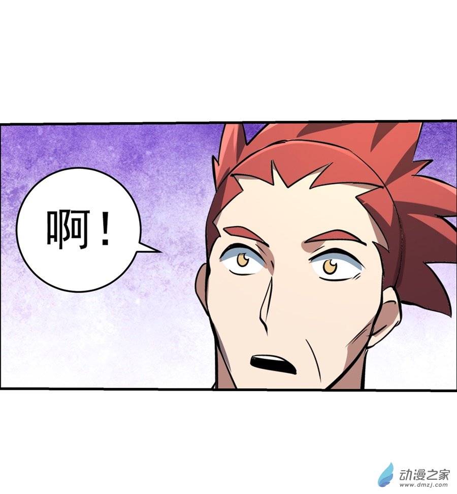 失业魔王第79话