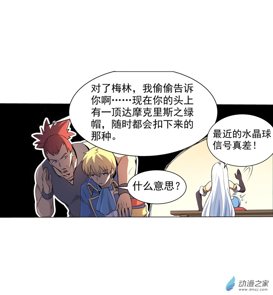 失业魔王第79话