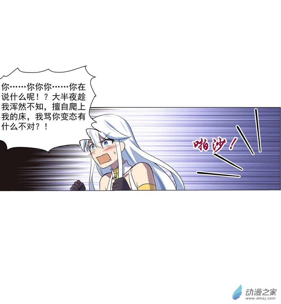 失业魔王第79话