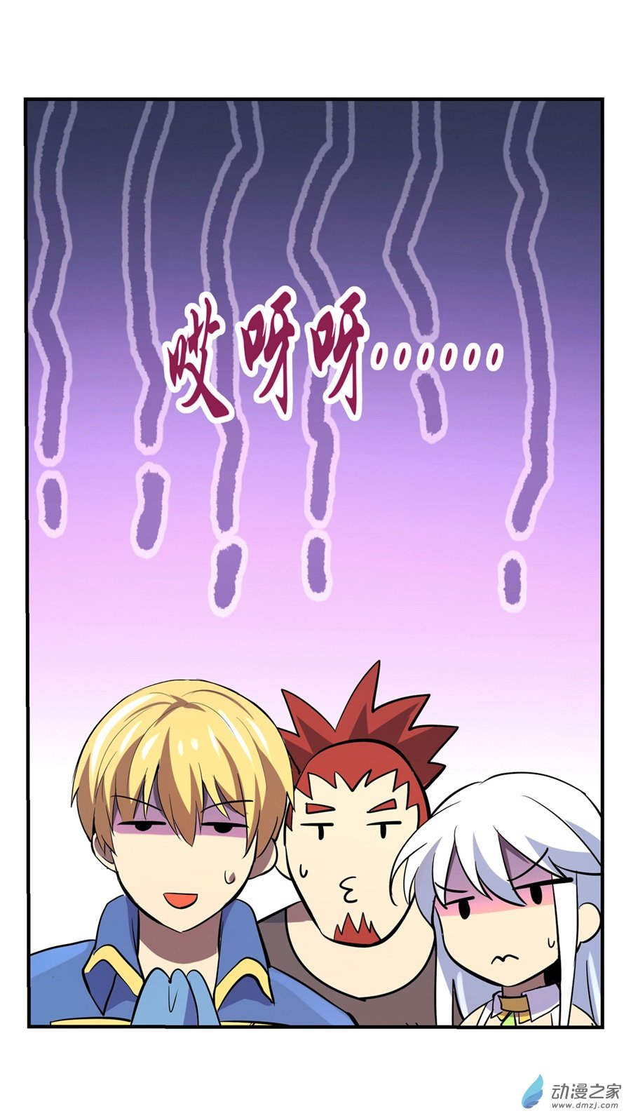 失业魔王第79话