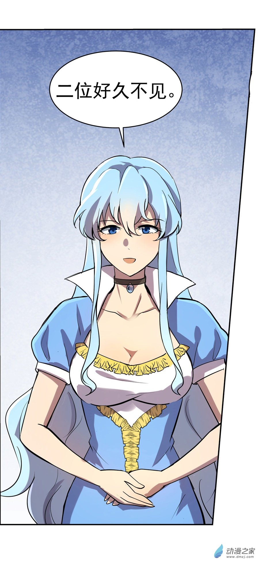 失业魔王第79话