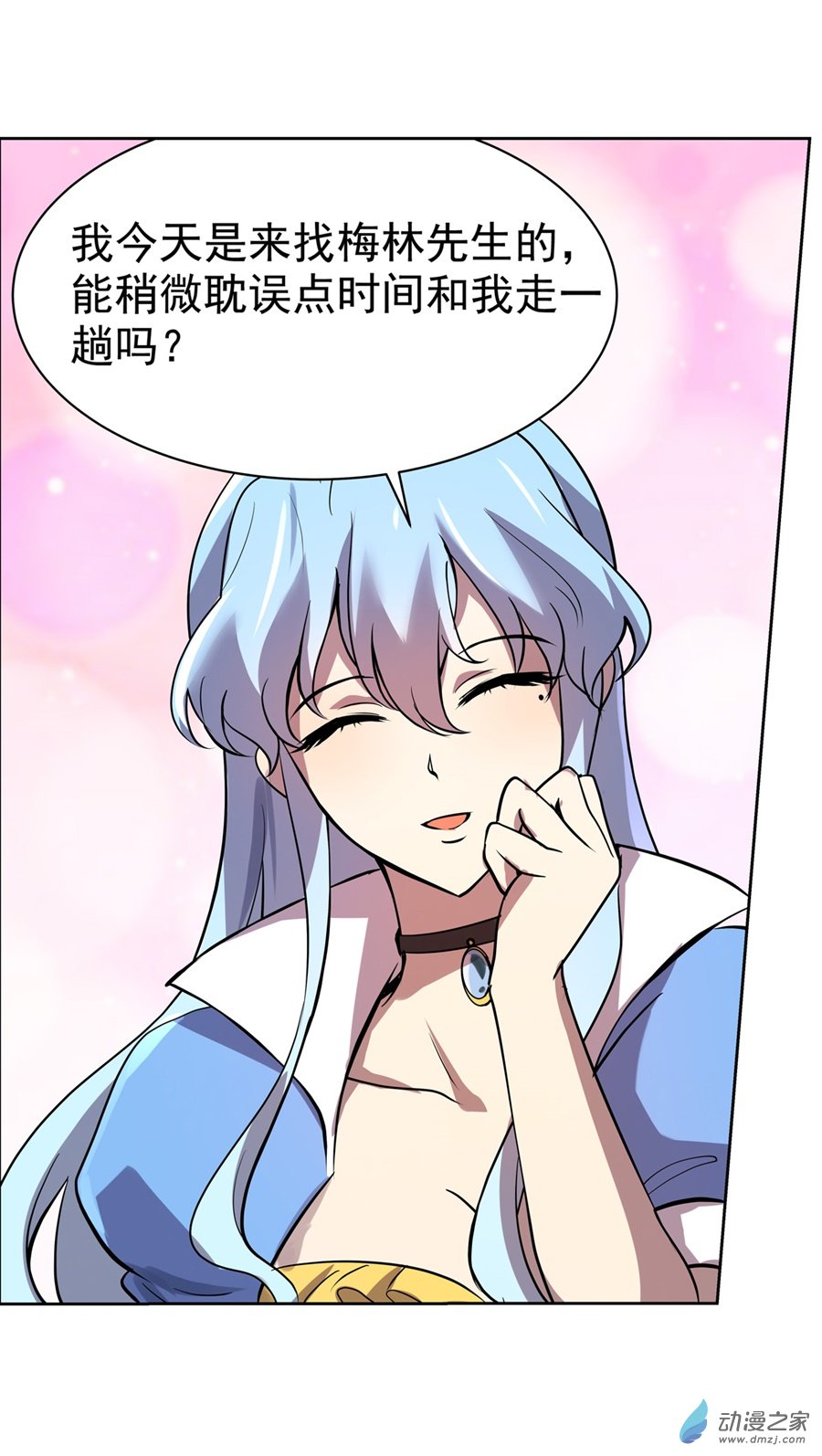 失业魔王第79话