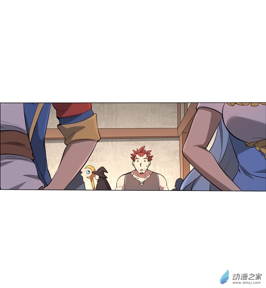 失业魔王第79话